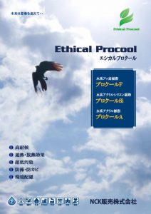 ethicalのサムネイル